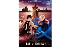 映画「文豪ストレイドッグス　ＢＥＡＳＴ」 映画『文豪ストレイドッグス BEAST』1・7公開決定 | ORICON NEWS