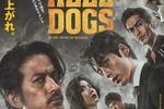 【大阪府：8/12上映】<ドリパス・レコメンド>「ヘルドッグス」＠TOHOシネマズなんば別館