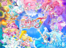 【東京都：8/18上映】<ドリパス・レコメンド|応援上映>「映画プリキュアオールスターズF(エフ)」@秋葉原UDXシアター
