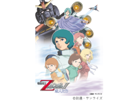 TAMASHIINATION 2024×ドリパス 「機動戦士Zガンダム A New Translation II  恋人たち」＠秋葉原UDXシアター