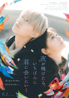 夜過ぎ 第3弾 くしたものは、思い出と Official] Anata no otoshita natsu wa kin no natsu desu