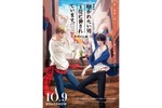 【東京都：1/19上映】【ドリパスレコメンド】「劇場版 抱かれたい男1位に脅されています。 ~スペイン編~」@秋葉原UDXシアター