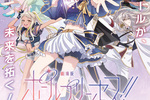 【東京都：1/11上映】【ドリパスレコメンド】「劇場版 ポールプリンセス!! 」＠秋葉原UDXシアター