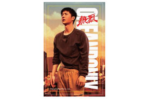 「熱烈」ステッカー