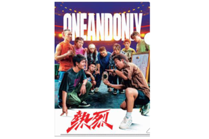 「熱烈」クリアファイル（B）