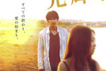 【東京都：2/16上映】<ドリパス・レコメンド>「そこのみにて光輝く」＠秋葉原UDXシアター