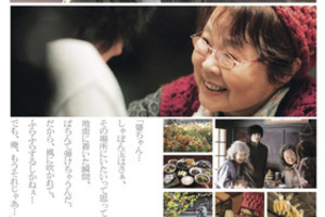 【東京都：3/20上映】「しゃぼん玉」@秋葉原UDXシアター