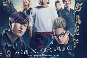 【東京都：4/27上映】「OUT」＠秋葉原UDXシアター