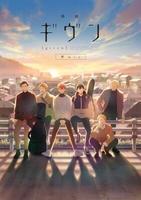 【貴重】【未開封】『映画ギヴン』セット 映画 ギヴン 柊mix×fanfancy+ 缶バッジセット| FUKUYA ONLINE