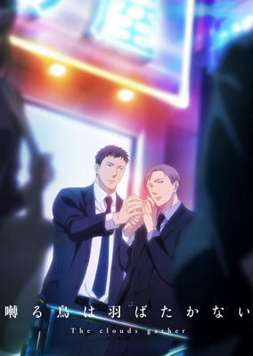 映画　囀る鳥は羽ばたかない　DVD5-0416-1 Amazon.co.jp: 映画 囀る鳥は羽ばたかない The clouds gather