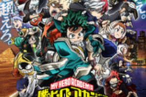 【大阪府：9/15上映】〈レコメンド〉「僕のヒーローアカデミア THE MOVIE ワールド ヒーローズ ミッション」＠TOHOシネマズ梅田