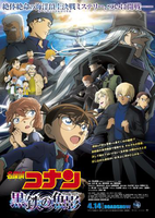 劇場版名探偵コナン　映画9種類 名探偵コナン」劇場版＆総集編、ABEMAで追加9作品が配信開始