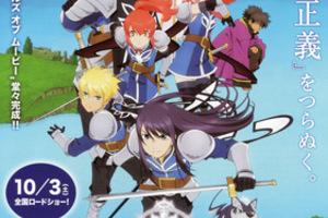 【東京都：10/4上映】<レコメンド>「テイルズ オブ ヴェスペリア ~The First Strike~」＠秋葉原UDXシアター