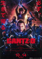 GANTZ：O（ガンツオー）　映画グッズセット GANTZ：O（ガンツオー） 映画グッズセット