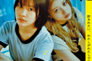 【東京都：11/9上映】〈レコメンド〉「愛されなくても別に」＠秋葉原UDXシアター