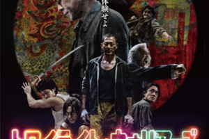 【東京都：11/3上映】〈レコメンド〉「『字幕版』トワイライト・ウォリアーズ 決戦!九龍城砦　（特別映像付き）」＠秋葉原UDXシアター