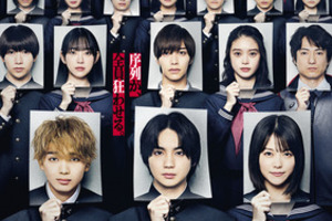 【東京都：11/3上映】「遺書、公開。」＠秋葉原UDXシアター