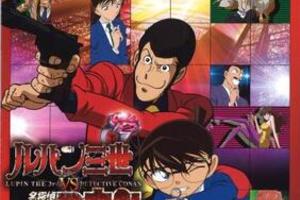 【東京都：11/9上映】〈レコメンド〉「ルパン三世 VS 名探偵コナン THE MOVIE」＠秋葉原UDXシアター