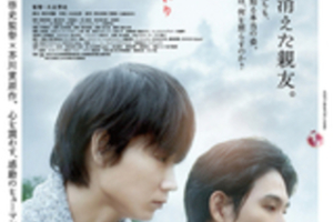 【東京都：1/17上映】「影裏」＠秋葉原UDXシアター