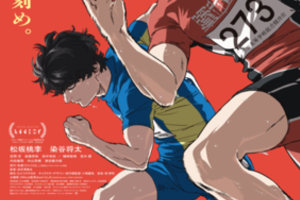 【大阪府：2/23上映】〈轟音上映・ワイドコンフォート〉「ひゃくえむ。」@TOHOシネマズ ららぽーと門真