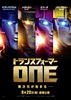 【大阪府：2/23上映】〈轟音上映〉「トランスフォーマー/ONE 2D吹替」@TOHOシネマズ ららぽーと門真