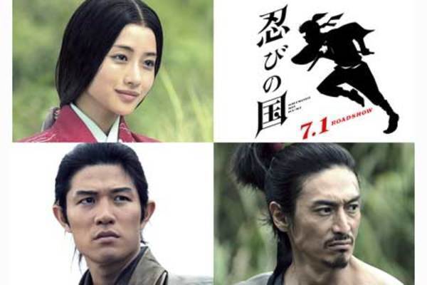 【東京都：3/22上映】「忍びの国」＠秋葉原UDXシアター