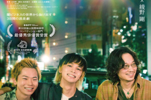 【東京都：4/4上映】「愚か者の身分」永田監督＆森井輝プロデューサーによるトークショー付き@秋葉原UDXシアター