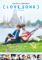 ◾️サンフランシスコサイケ集大4CD■V.A. /Love Is Thr Song 大阪府：4/19上映】「(LOVE SONG)」@kino cinema 心斎橋 | ドリパス