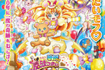 【東京都：5/24上映】〈レコメンド〉「映画魔法つかいプリキュア!奇跡の変身!キュアモフルン!」@秋葉原UDXシアター