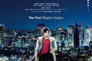 【東京都：8/11上映】<レコメンド>「劇場版シティーハンター 天使の涙(エンジェルダスト)」@秋葉原UDXシアター