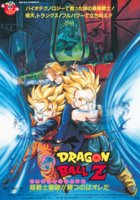 東京都：8/23上映】〈レコメンド・35mmフィルム上映〉「ドラゴンボール