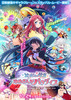【東京都：9/20上映】「ゾンビランドサガ ゆめぎんがパラダイス」@秋葉原UDXシアター