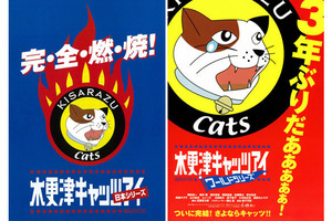 「木更津キャッツアイ 日本シリーズ 」＆「木更津キャッツアイ ワールドシリーズ」イッキミ上映なるか！？＠お台場シネマメディアージュ