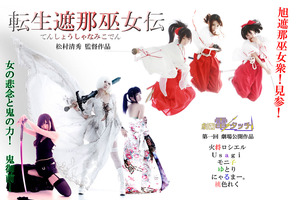 【19：45～】石川由依、土井一海、遮那巫女メンバー舞台挨拶付 「AIR」「GREEN FLASH」「転生遮那巫女伝」プレミアム上映会＠TOHOシネマズ 六本木ヒルズ