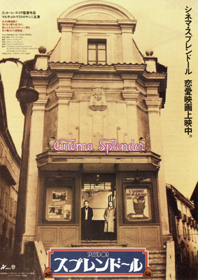 スプレンドール