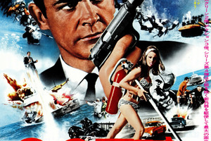映画]007／サンダーボール作戦を映画館で上映しよう！ | ドリパス