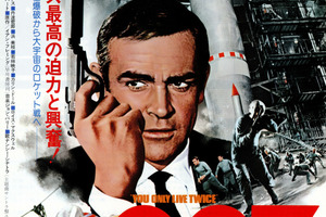 映画]007は二度死ぬを映画館で上映しよう！ | ドリパス