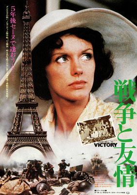 戦争と友情