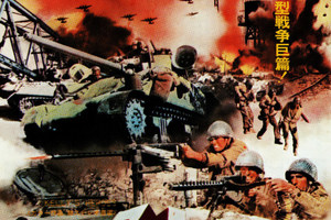 [映画]戦略大作戦を映画館で上映しよう！ | ドリパス