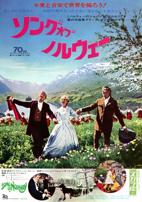 ソング・オブ・ノルウェー