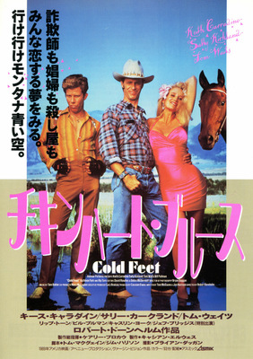 チキンハート・ブルース