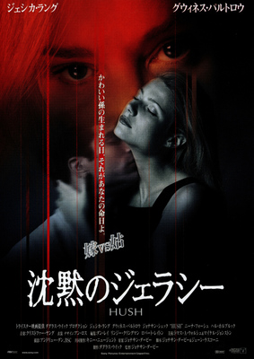 沈黙のジェラシー