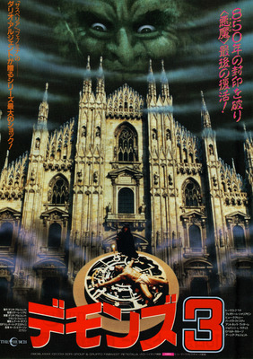 デモンズ3
