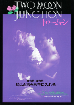 トゥー・ムーン