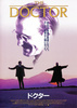 ドクター