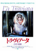 トラヴィアータ／1985・椿姫