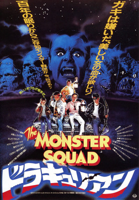 ドラキュリアン