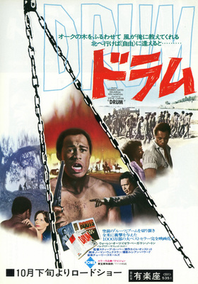 ドラム