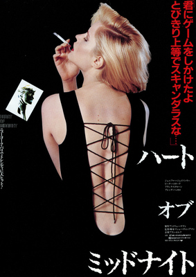 ハート・オブ・ミッドナイト