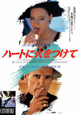 ハートに火をつけて